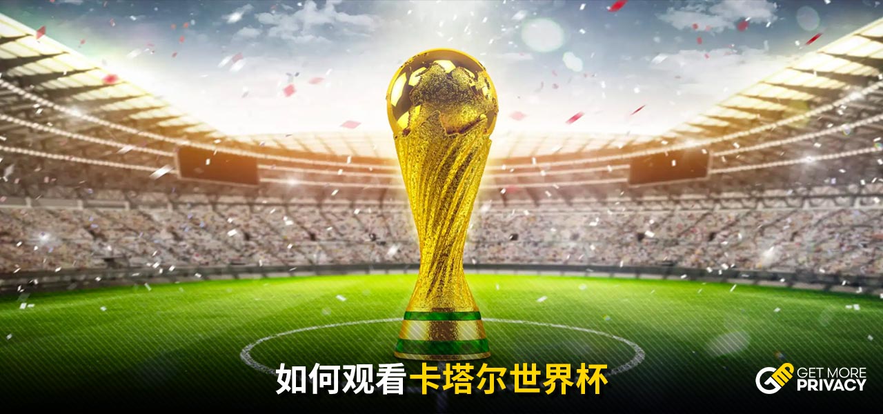 在国际赛事